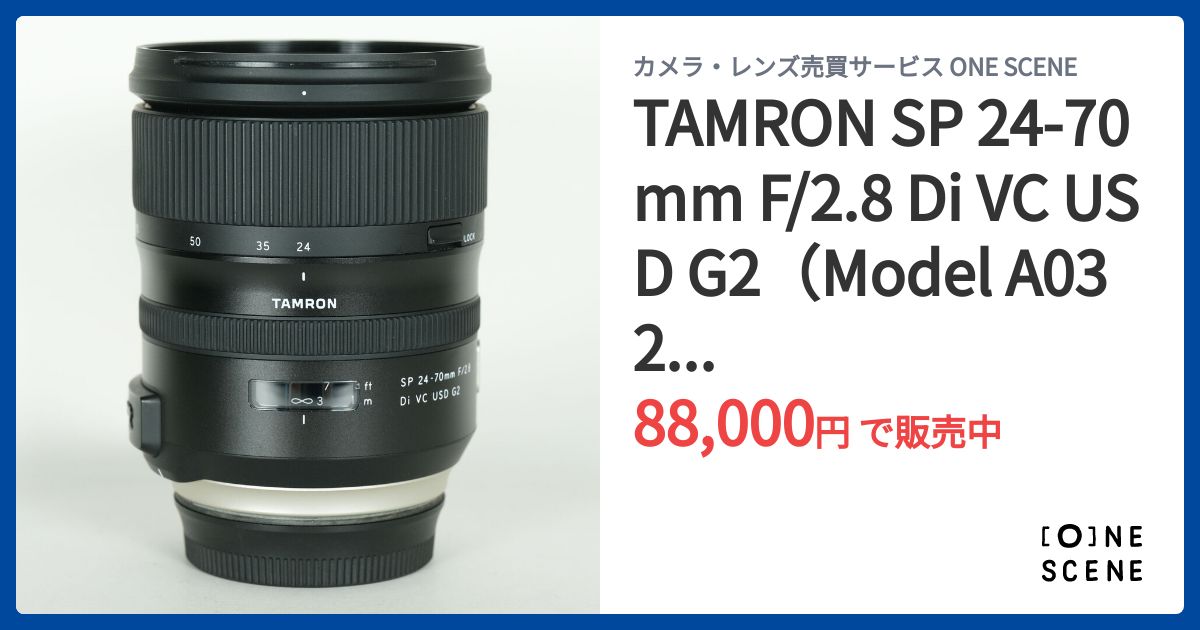 レンズ(ズーム) SP 24-70mm F/2.8 Di VC USD G2(A032) TAMRON SP 24-70mm F/2.8 Di VC USD G2（Model A032）[キヤノンEF用]の
