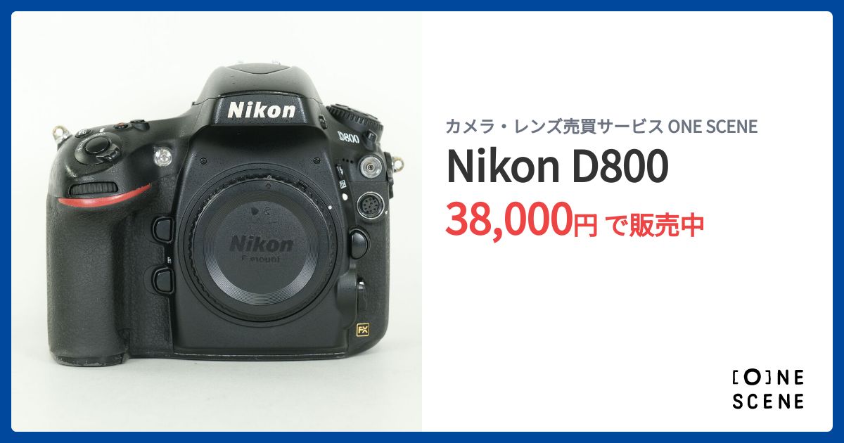 Nikon D800の出品 | ONE SCENE（ワンシーン）