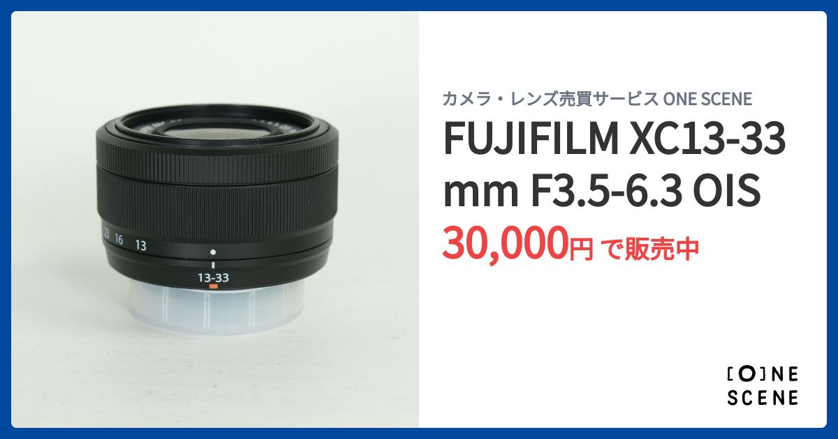 FUJIFILM XC13-33mm F3.5-6.3 OISの出品 | ONE SCENE（ワンシーン）