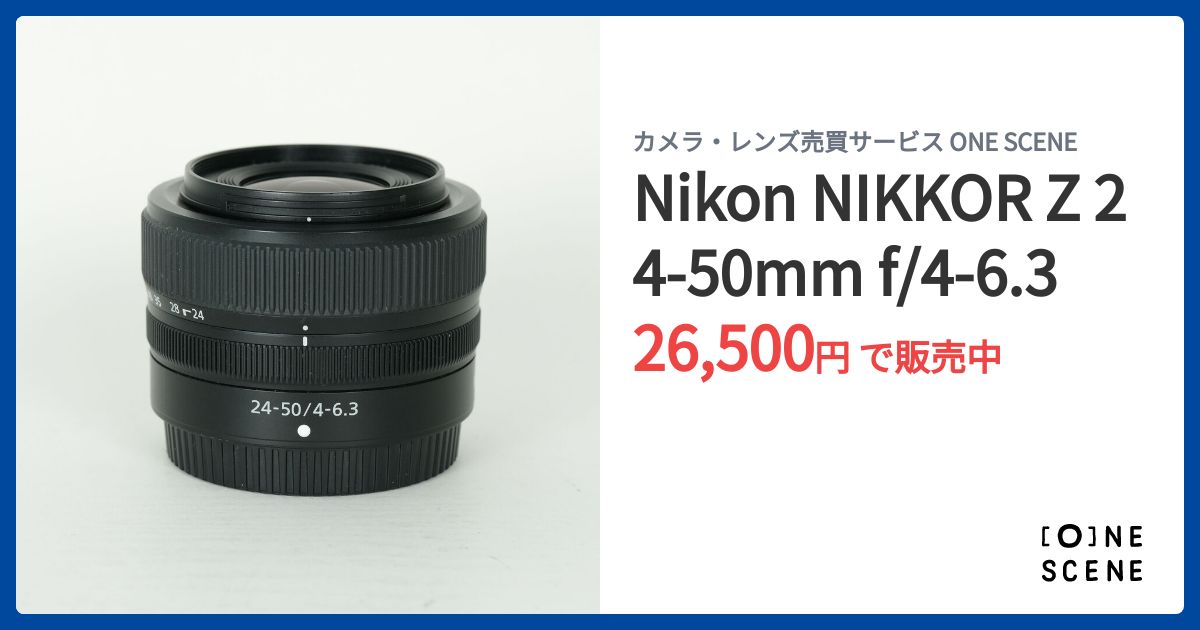 Nikon NIKKOR Z 24-50mm f/4-6.3の出品 | ONE SCENE（ワンシーン）