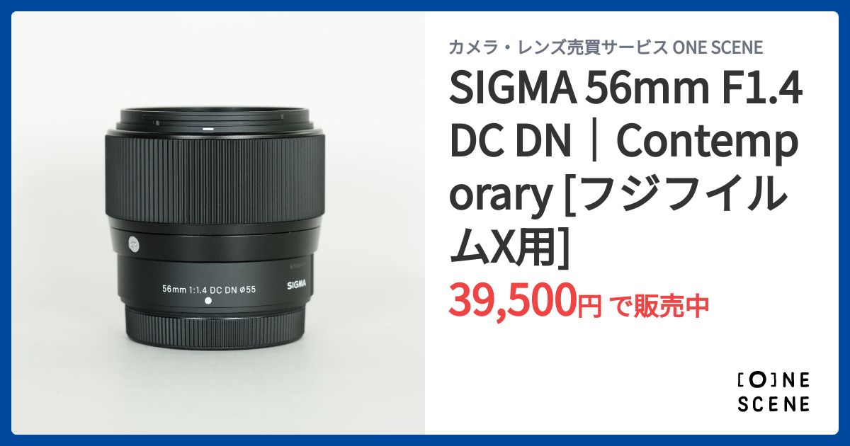 SIGMA 56mm F1.4 DC DN｜Contemporary [フジフイルムX用]の出品 | ONE
