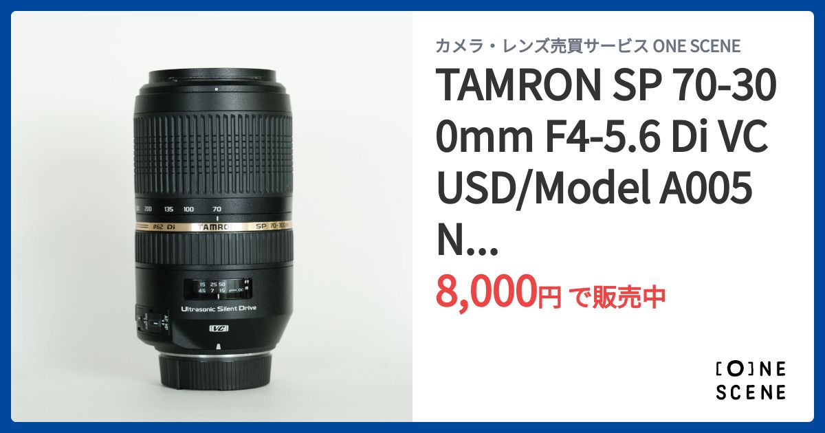 TAMRON SP 70-300mm F4-5.6 Di VC USD/Model A005NII(ニコン用)の出品