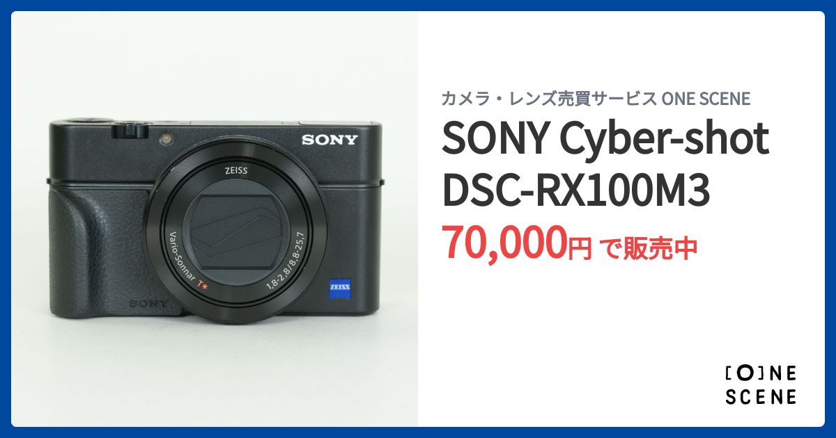 SONY Cyber-shot RX100III（DSC-RX100M3）の出品 | ONE SCENE（ワン