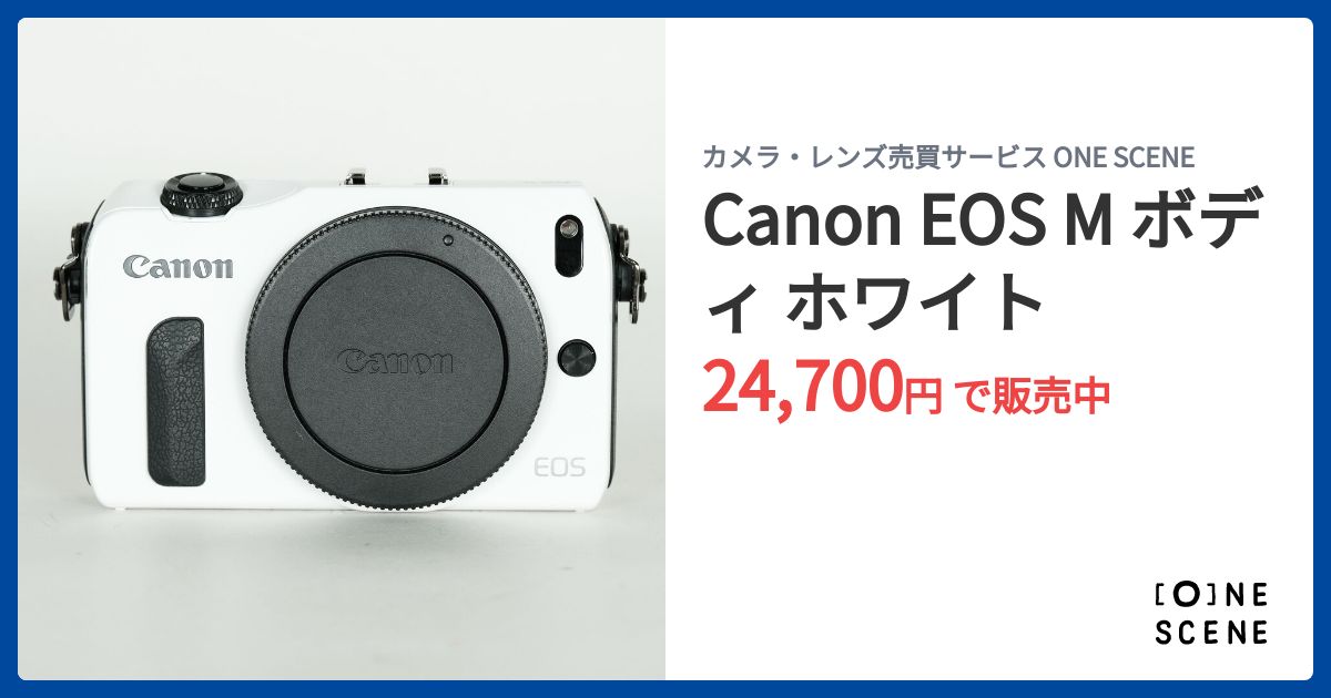Canon EOS M ボディ ホワイトの出品 | ONE SCENE（ワンシーン）