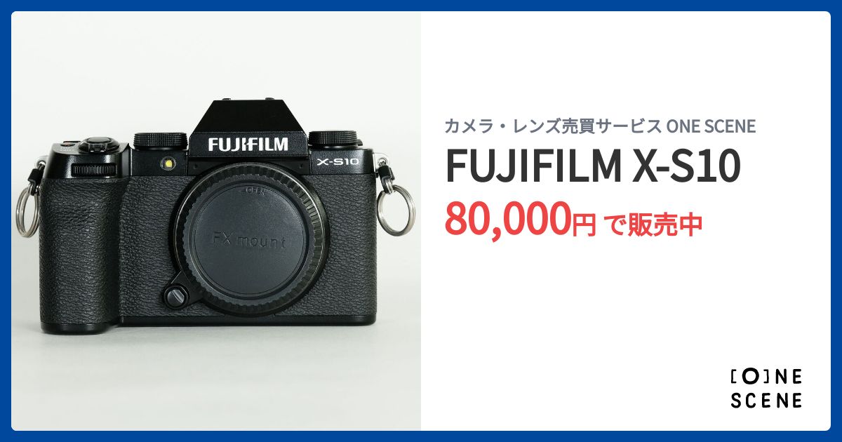 FUJIFILM X-S10の出品 | ONE SCENE（ワンシーン）