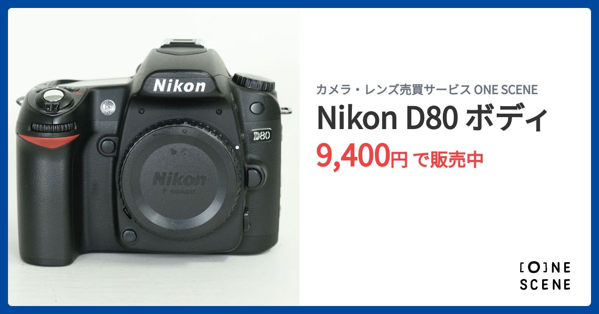 Nikon D80 ボディの出品 | ONE SCENE（ワンシーン）