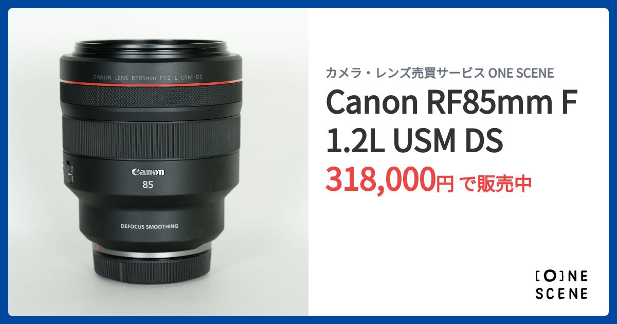 Canon RF85mm F1.2L USM DSの出品 | ONE SCENE（ワンシーン）