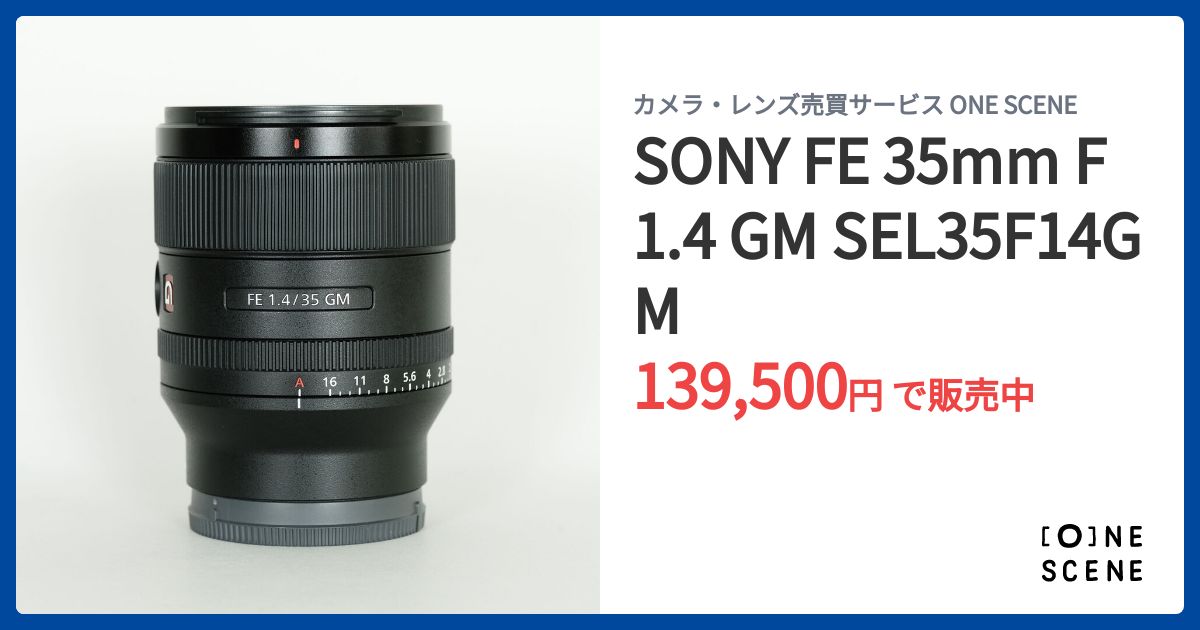 SONY FE 35mm F1.4 GM レンズ SEL35F14GM カメラレンズ FE 35mm F1.4 GM SEL35F14GM [ソニーE /単焦点