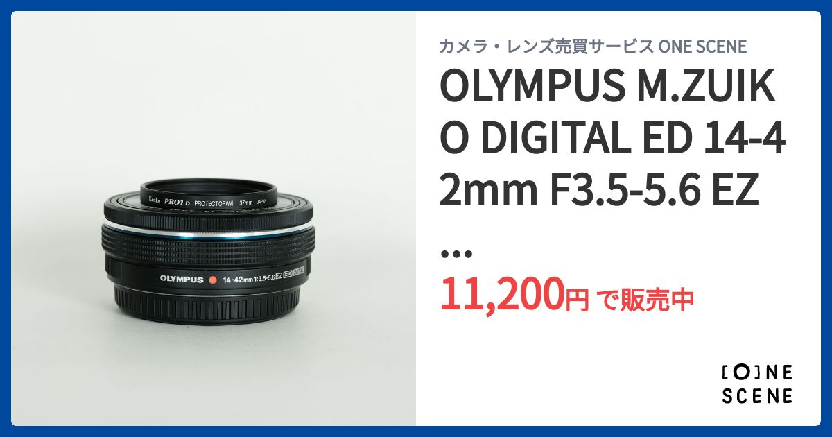 OLYMPUS M.ZUIKO DIGITAL ED 14-42mm F3.5-5.6 EZ ブラックの出品