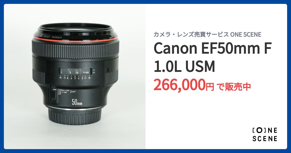 Canon EF50mm F1.0L USMの出品 | ONE SCENE（ワンシーン）