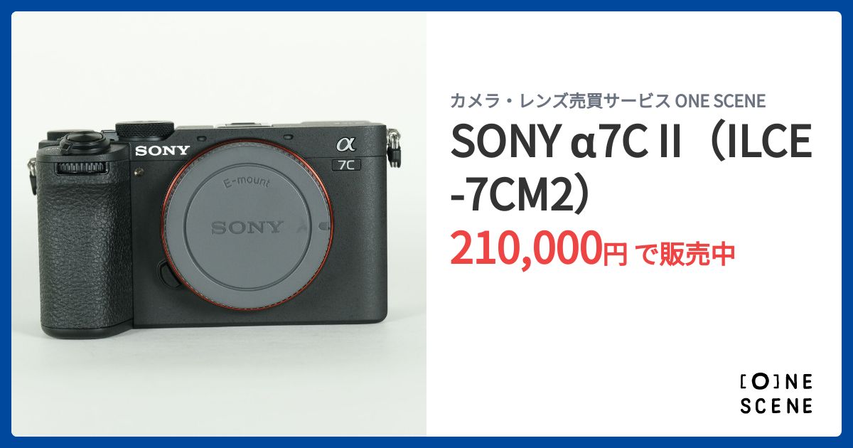 SONY α7C II（ILCE-7CM2）の出品 | ONE SCENE（ワンシーン）