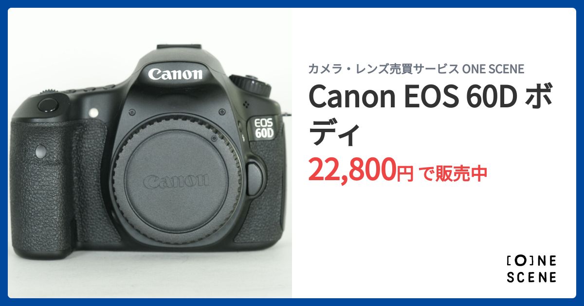 Canon EOS 60D ボディの出品 | ONE SCENE（ワンシーン）