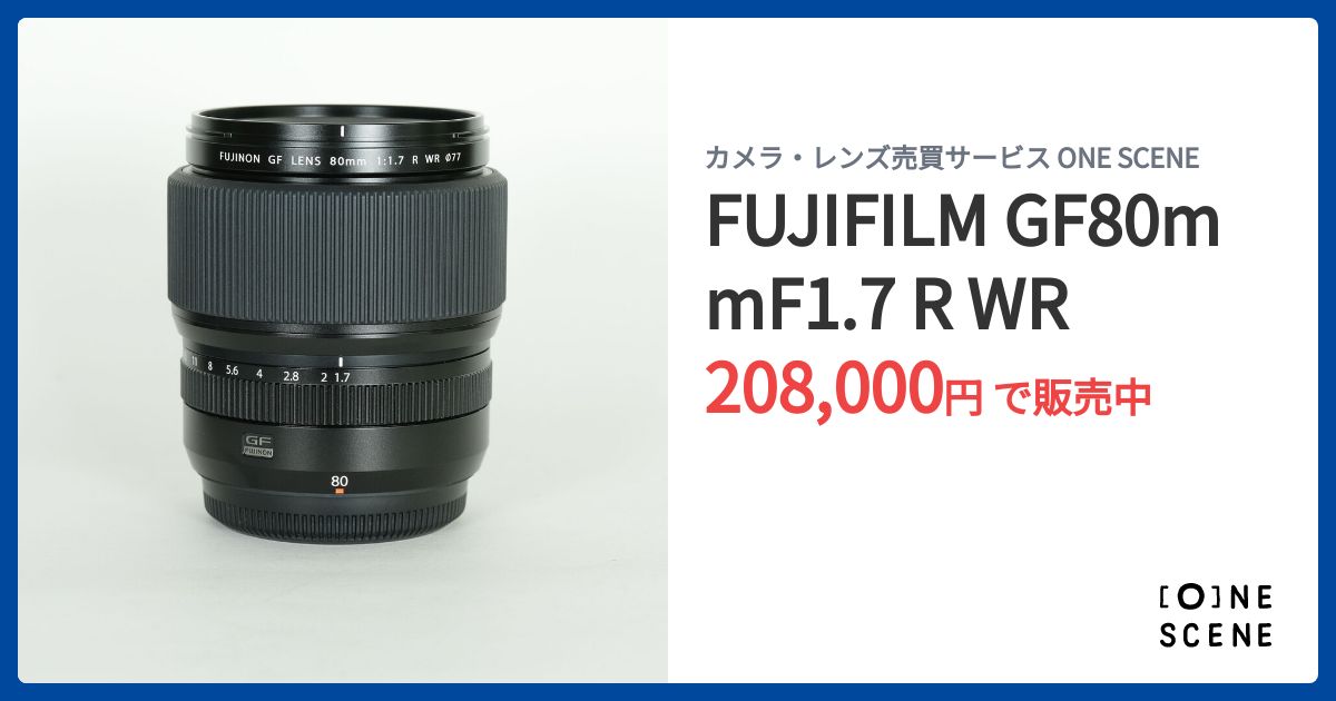 FUJIFILM GF80mmF1.7 R WRの出品 | ONE SCENE（ワンシーン）