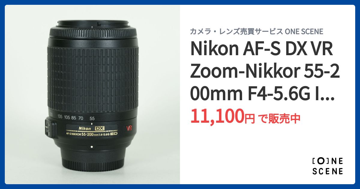 Nikon AF-S DX VR Zoom-Nikkor 55-200mm F4-5.6G IF-EDの出品 | ONE