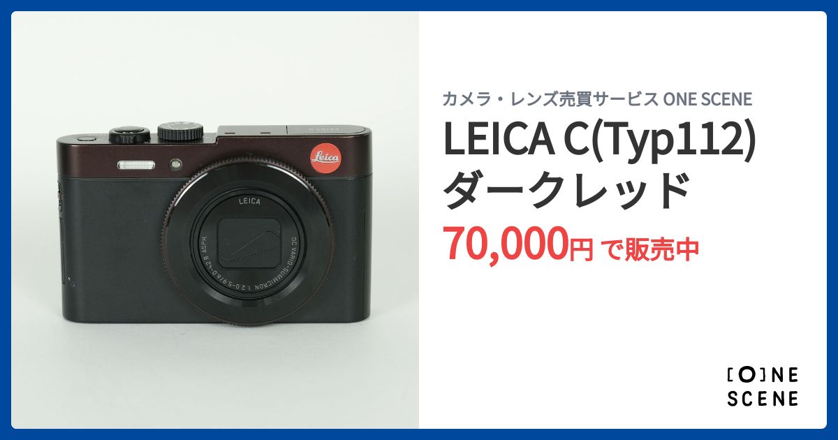 LEICA C(Typ112) ダークレッドの出品 | ONE SCENE（ワンシーン）
