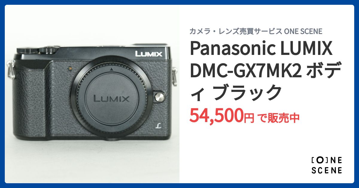 Panasonic LUMIX DMC-GX7MK2 ボディ ブラックの出品 | ONE SCENE（ワン 