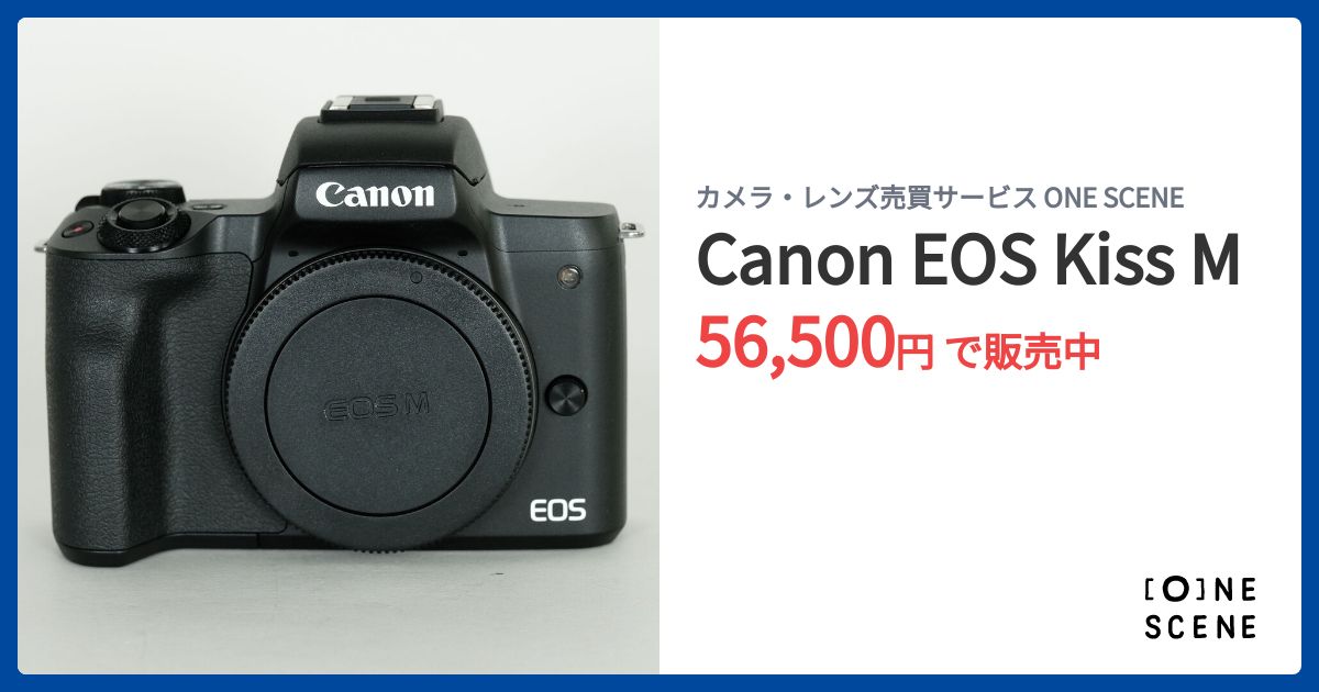 Canon EOS Kiss Mの出品 | ONE SCENE（ワンシーン）