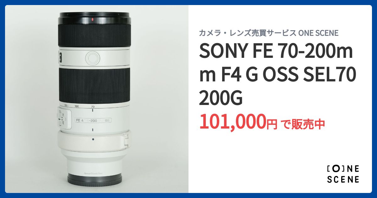SONY FE 70-200mm F4 G OSS SEL70200Gの出品 | ONE SCENE（ワン