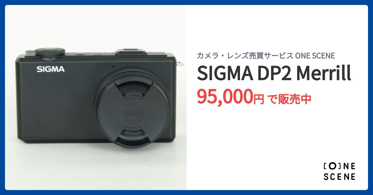 SIGMA DP2 Merrillの出品 | ONE SCENE（ワンシーン）