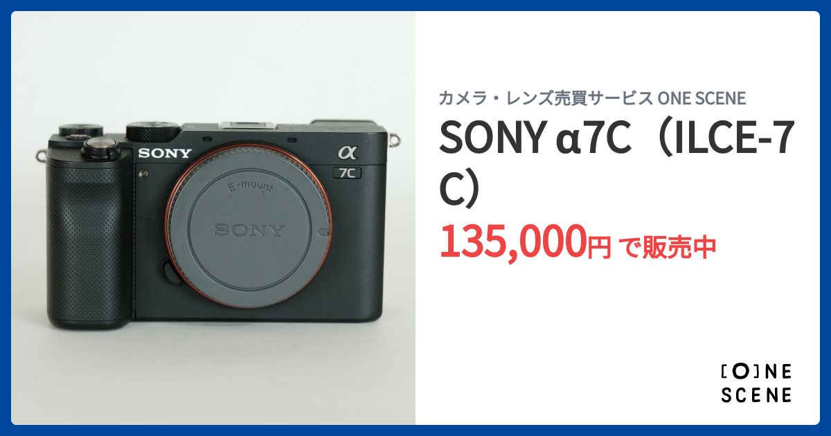 SONY α7C（ILCE-7C）の出品 | ONE SCENE（ワンシーン）