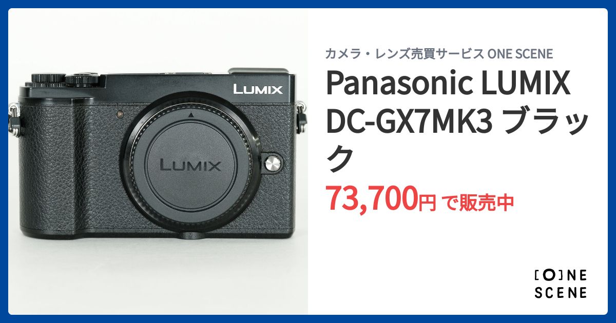 Panasonic LUMIX DC-GX7MK3 ブラックの出品 | ONE SCENE（ワンシーン）