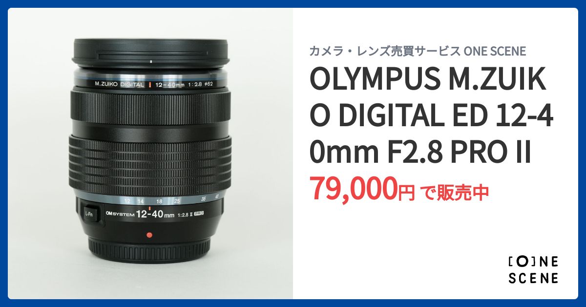 OLYMPUS M.ZUIKO DIGITAL ED 12-40mm F2.8 PRO IIの出品 | ONE SCENE