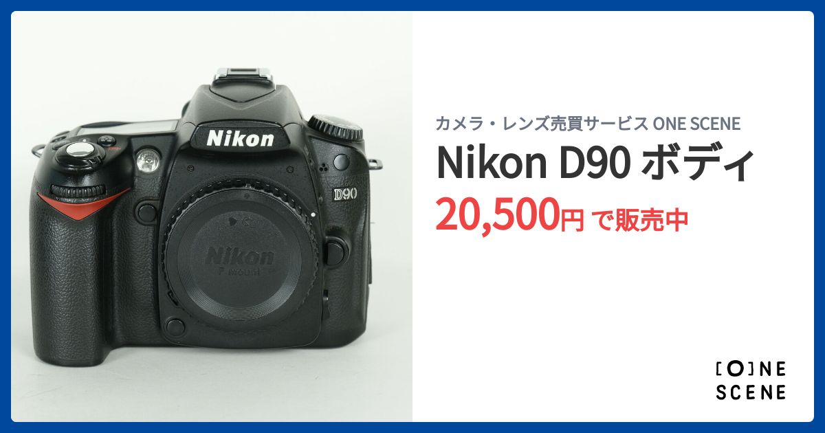 Nikon D90 ボディの出品 | ONE SCENE（ワンシーン）