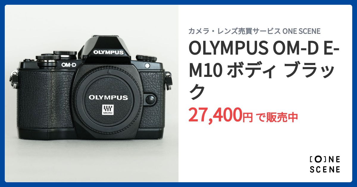 OLYMPUS OM-D E-M10 ボディ ブラックの出品 | ONE SCENE（ワンシーン）