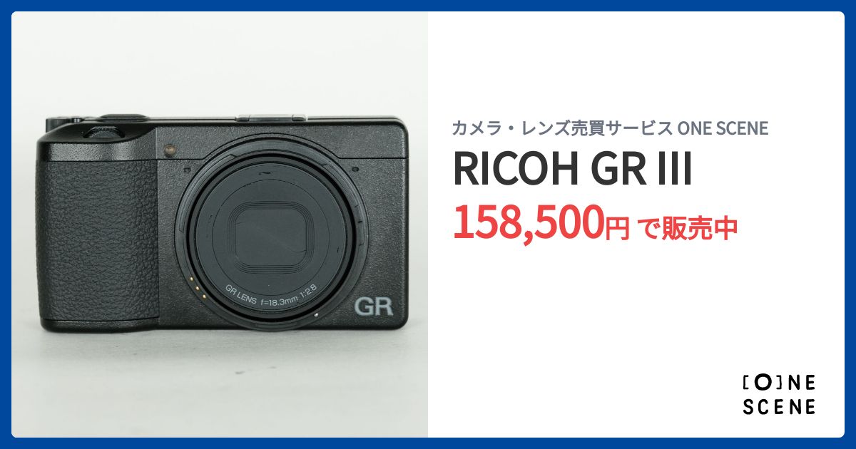 RICOH GR IIIの出品 | ONE SCENE（ワンシーン）