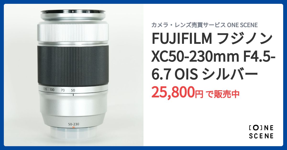 FUJIFILM フジノン XC50-230mm F4.5-6.7 OIS シルバーの出品