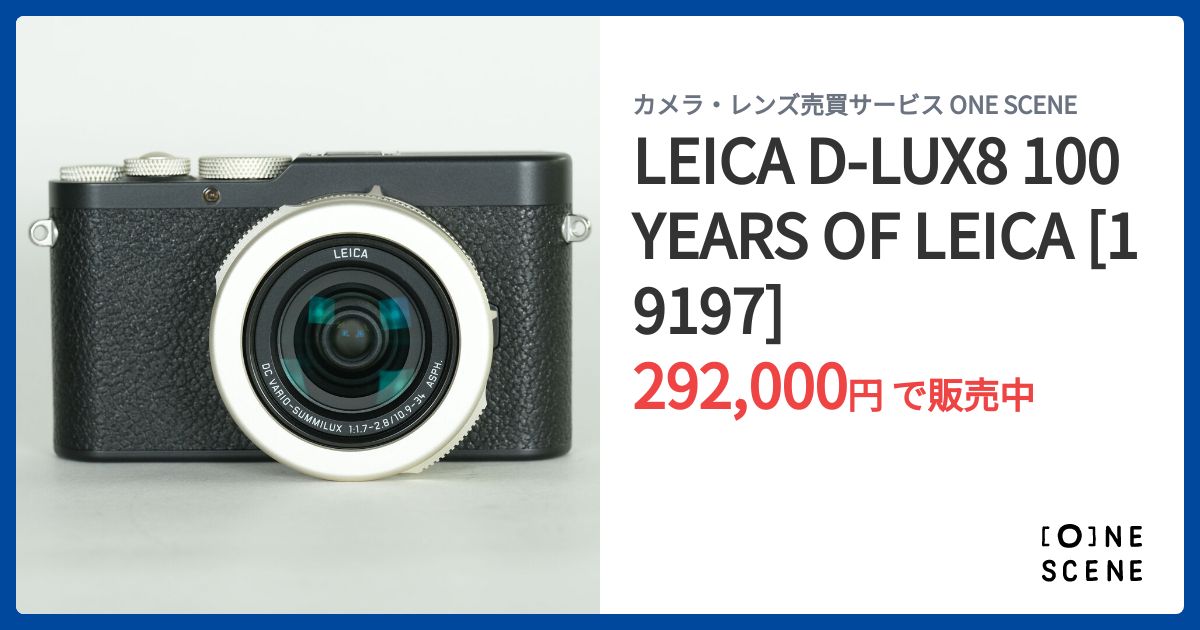LEICA D-LUX8 100 YEARS OF LEICA [19197]の出品 | ONE SCENE（ワン