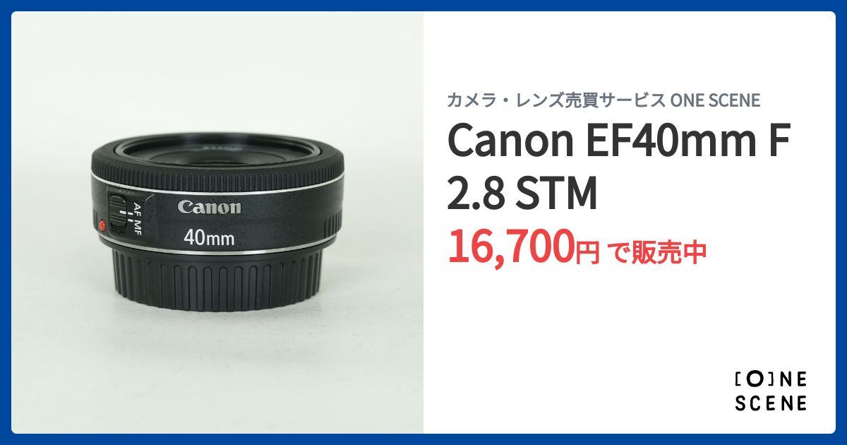 Canon EF40mm F2.8 STMの出品 | ONE SCENE（ワンシーン）