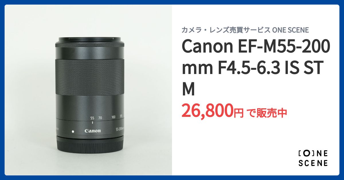Canon EF-M55-200mm F4.5-6.3 IS STMの出品 | ONE SCENE（ワンシーン）