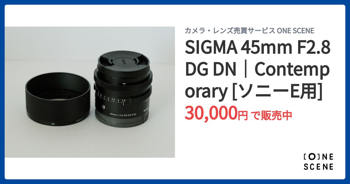 SIGMA 45mm F2.8 DG DN｜Contemporary [ソニーE用]の出品 | ONE