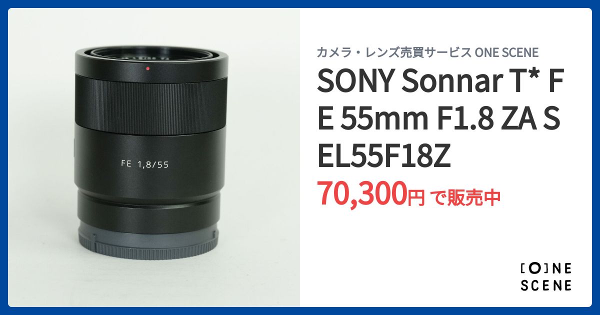 SONY Sonnar T* FE 55mm F1.8 ZA SEL55F18Zの出品 | ONE SCENE（ワン