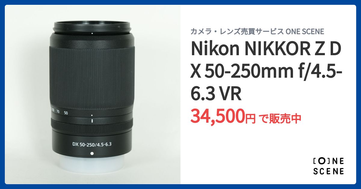 Nikon NIKKOR Z DX 50-250mm f/4.5-6.3 VRの出品 | ONE SCENE（ワン