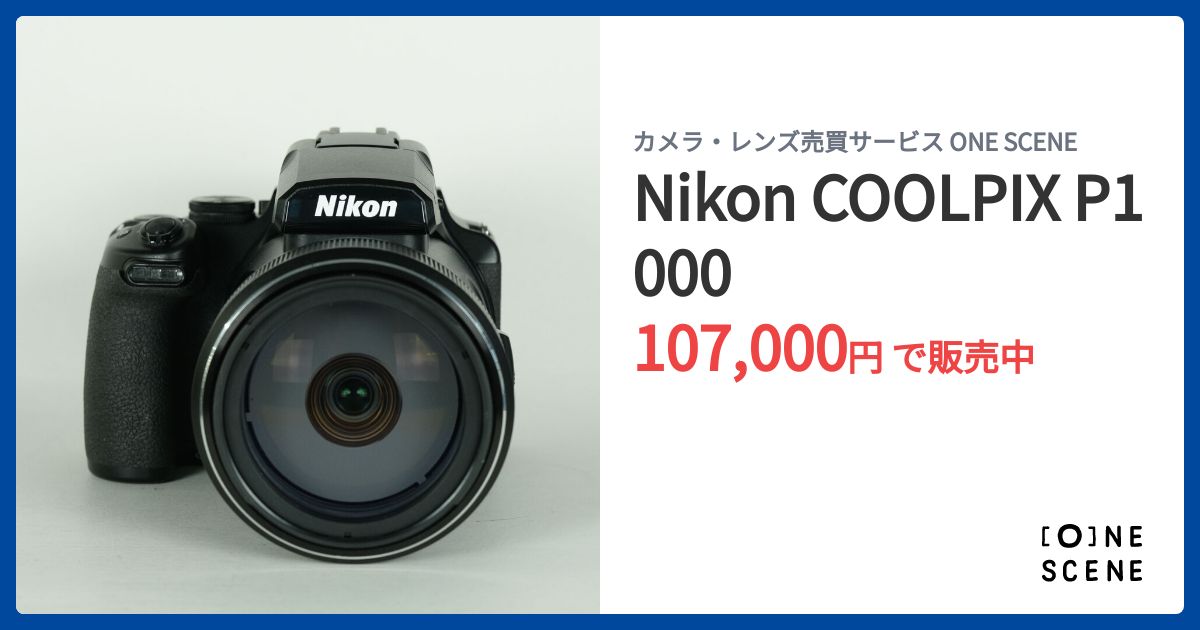 Nikon COOLPIX P1000の出品 | ONE SCENE（ワンシーン）