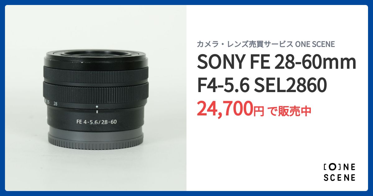 SONY FE 28-60mm F4-5.6 SEL2860の出品 | ONE SCENE（ワンシーン）