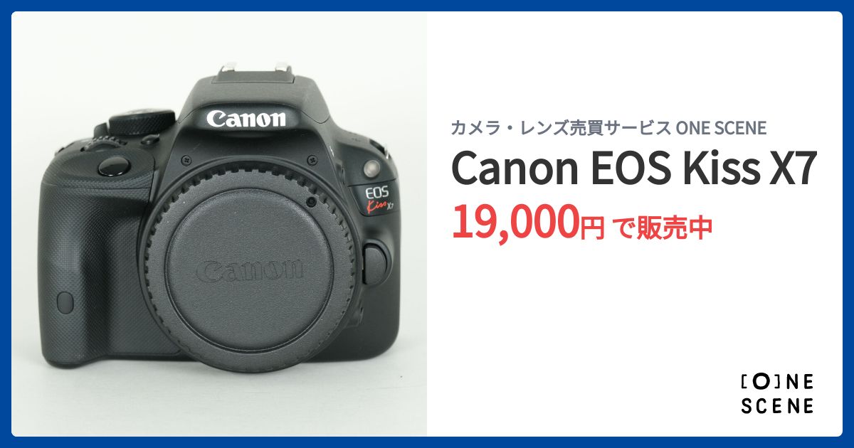 Canon EOS Kiss X7の出品 | ONE SCENE（ワンシーン）