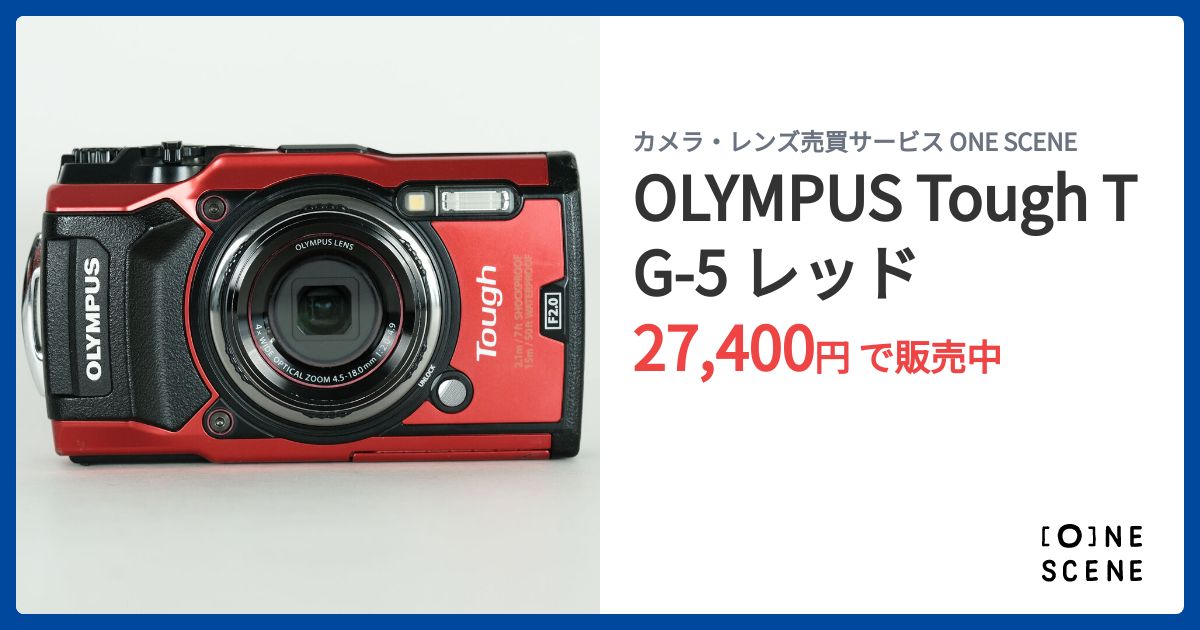 OLYMPUS Tough TG-5 レッドの出品 | ONE SCENE（ワンシーン）