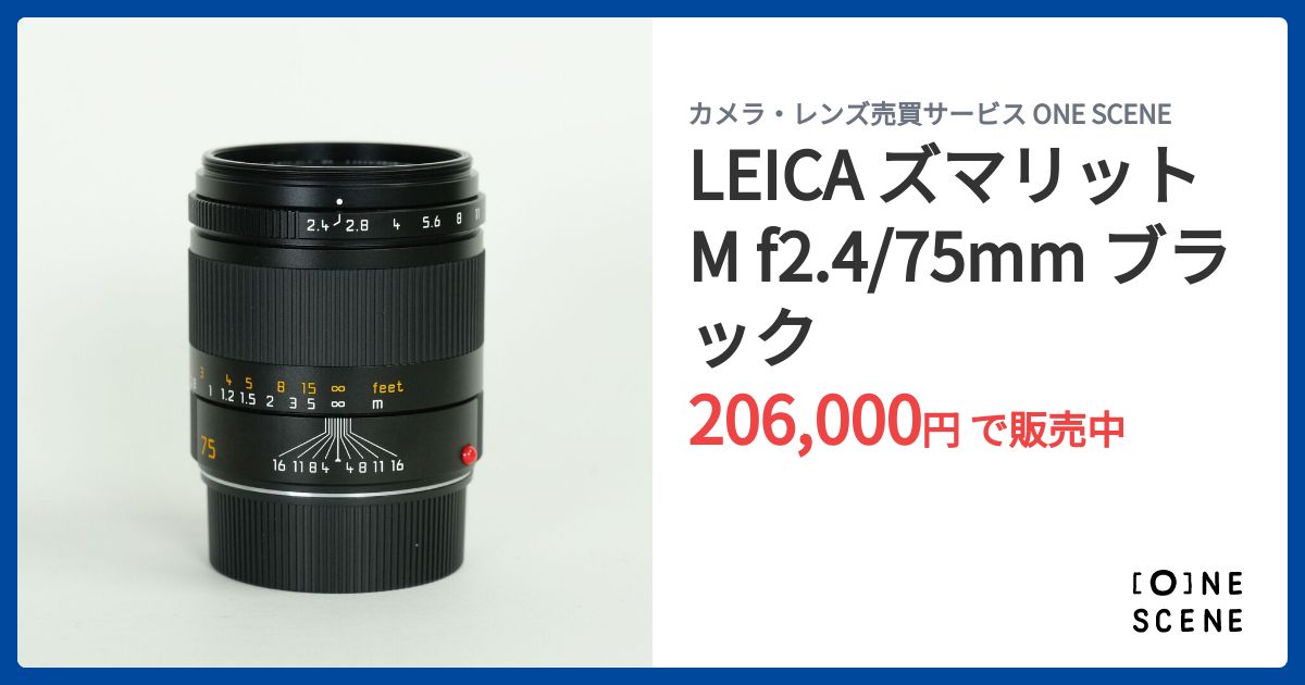 LEICA ズマリットM f2.4/75mm ブラックの出品 | ONE SCENE（ワンシーン）