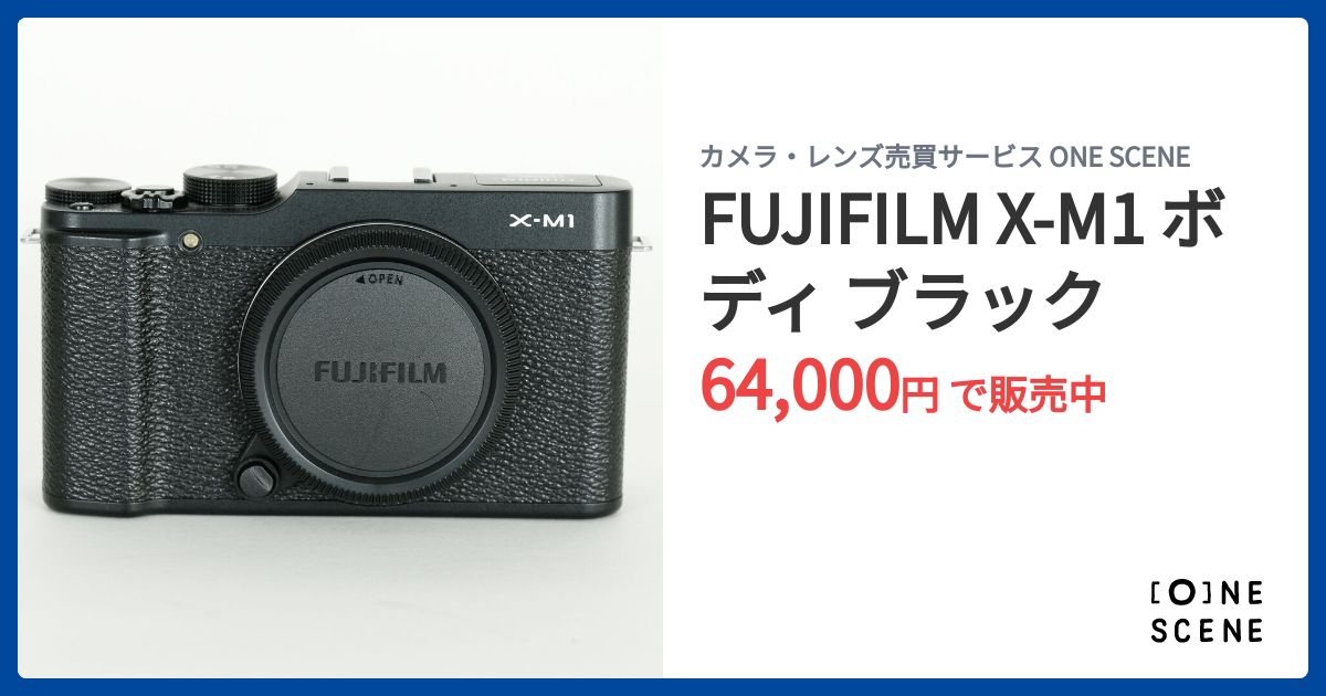 FUJIFILM フジフィルム X-M1 ボディ ブラック FUJIFILM X-M1 ボディ ブラックの出品 | ONE SCENE（ワンシーン）