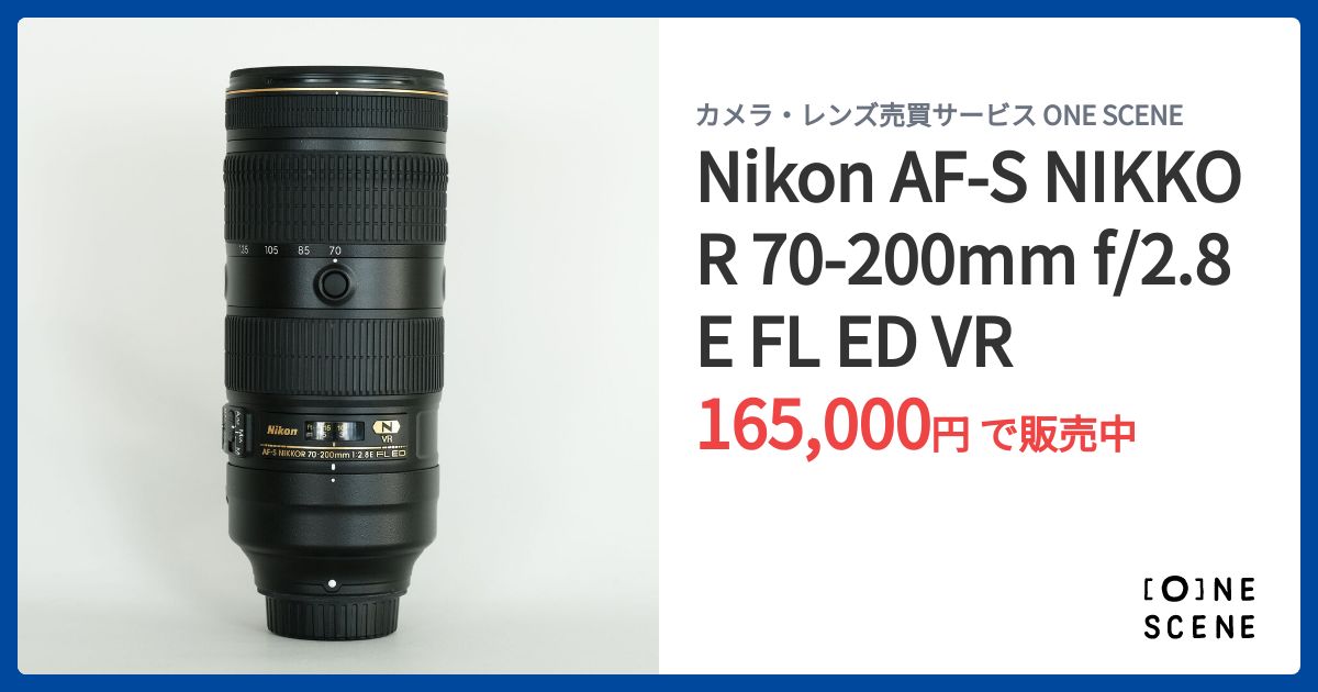 Nikon AF-S NIKKOR 70-200mm f/2.8E FL ED VRの出品 | ONE SCENE（ワン