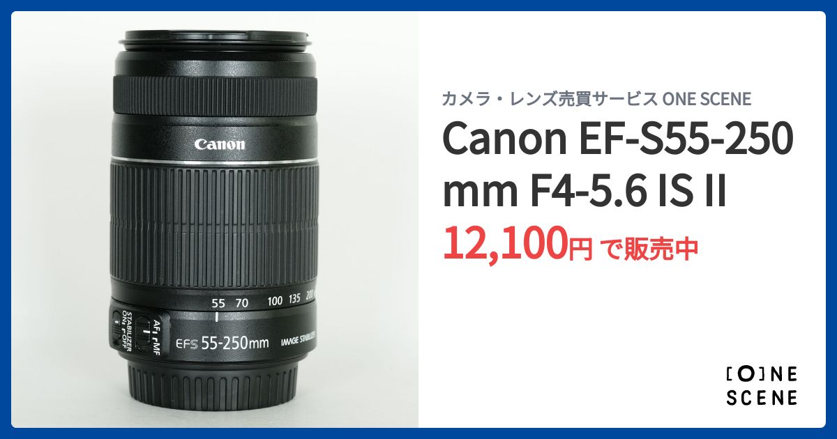 EF-S55-250mm F4-5.6 IS ⅡCANON 一眼レフレンズ#1 EF-S55-250mm F4-5.6 IS ⅡCANON 一眼レフレンズ#1 EF-S