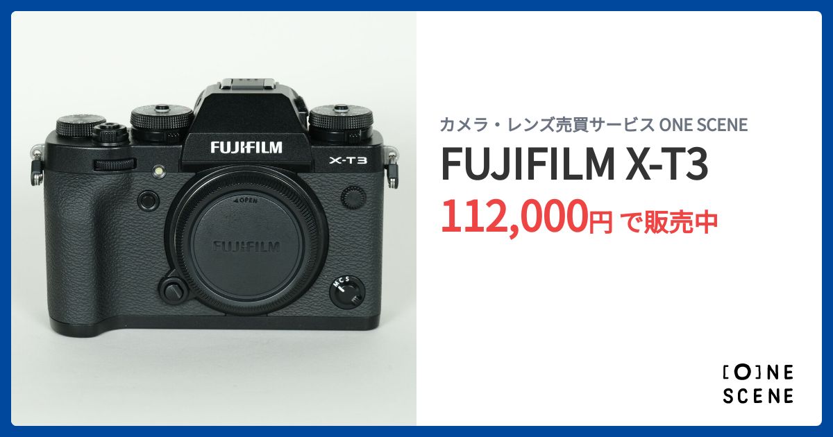 FUJIFILM X-T3の出品 | ONE SCENE（ワンシーン）