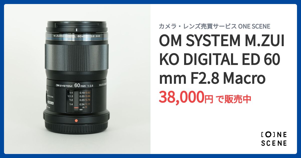 OM SYSTEM M.ZUIKO DIGITAL ED 60mm F2.8 Macroの出品 | ONE SCENE