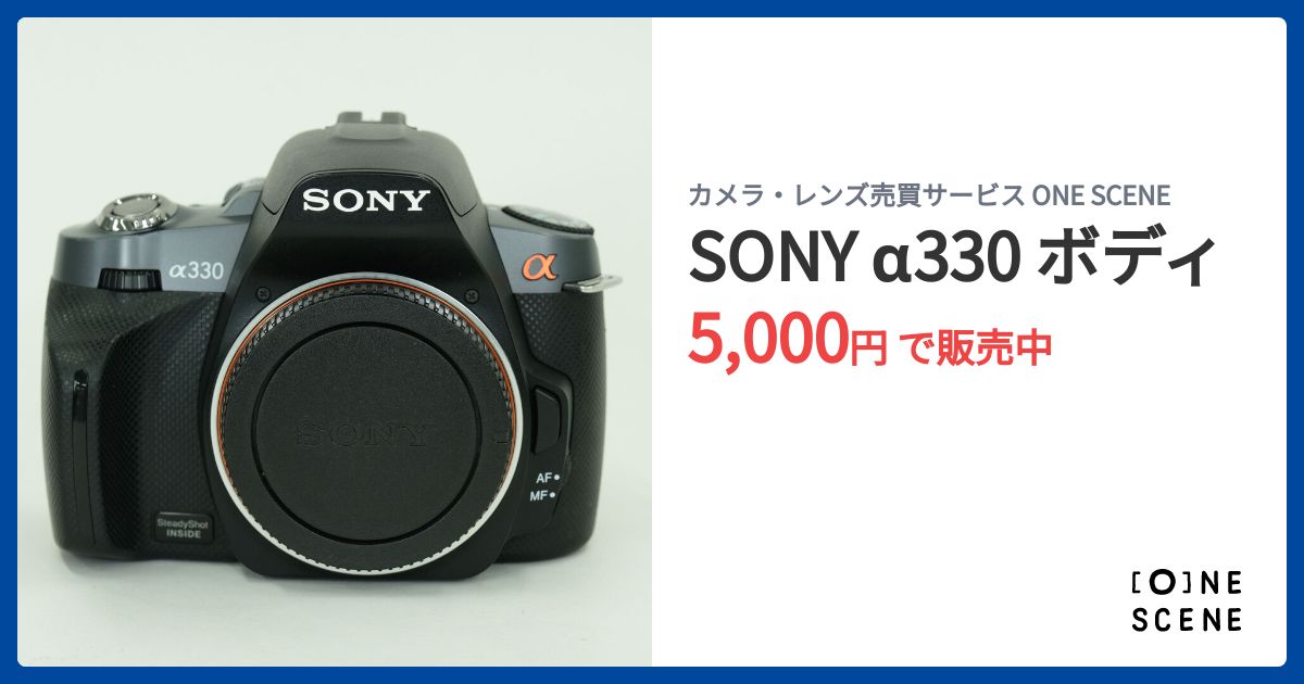 SONY α330 ボディの出品 | ONE SCENE（ワンシーン）