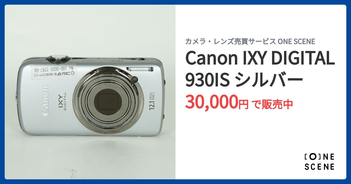 Canon IXY DIGITAL 930IS シルバーの出品 | ONE SCENE（ワンシーン）