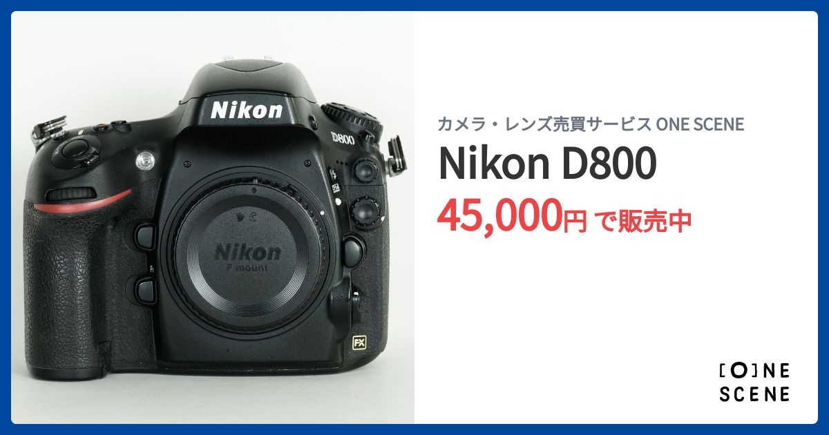 Nikon D800の出品 | ONE SCENE（ワンシーン）