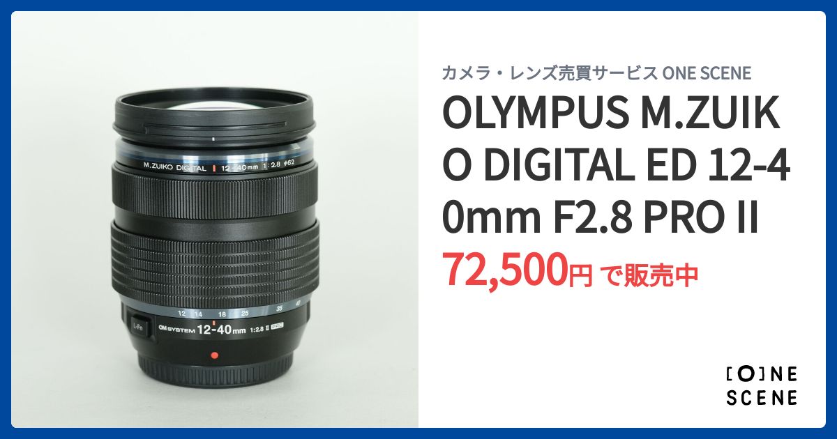 OLYMPUS M.ZUIKO DIGITAL ED 12-40mm F2.8 PRO IIの出品 | ONE SCENE